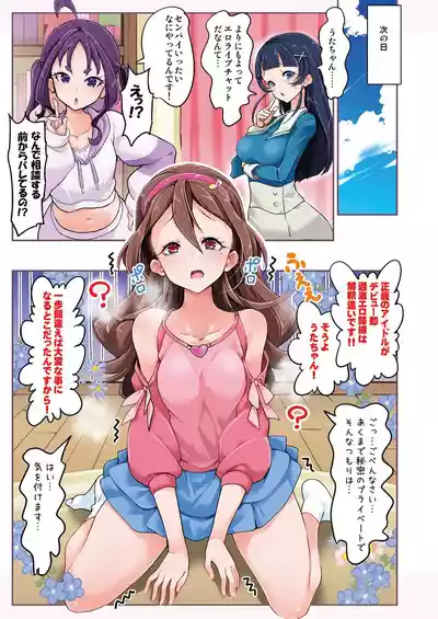 [EDGE WORTH (Zokusan)] Idol Ero Haishin to Oshioki Yuri 3P [Digital]