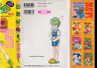 [Anthology] Romeo Vol. 8