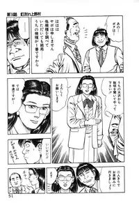 [Maeda Toshio] Korogari Kugiji Nyotai Shinan Vol. 2