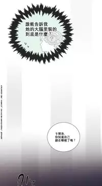 [The Jinshan] Sadistic Beauty | 虐美人 Ch.1-48[Chinese] [17+沒有漢化]