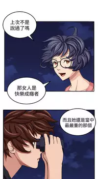 trap 圈套 ch.14~20 [Chinese]中文