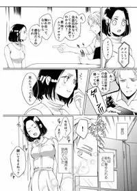 [ioom (niko)] Afureru Kurai ni Sosoide yo [Digital]