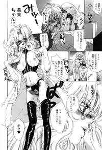 [Kiryh Tamami] Momoiro Aido