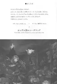 (C80) [Miwaku-iro Missile (Otogi)] Touhou Paizuri Shijuuhatte Shita (Touhou Project)