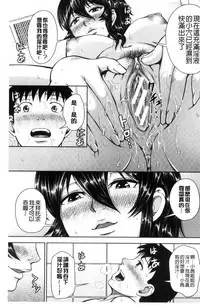 [Naitou Haruto] Kuro Gal Senpai Love Hame Nikki [Chinese]