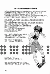 (Shota Scratch 19) [Side:M (Miyamoto Ikusa)] Ura Brave Kingdom 3