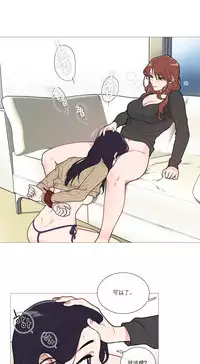 [The Jinshan] Sadistic Beauty Ch.1-39 [Chinese] [17汉化]