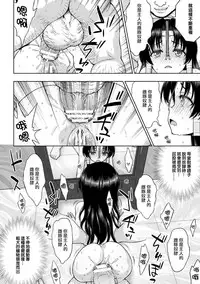 [chaccu] Seijo no Kenshin Ch. 1-5 [Chinese] [Thunder個人漢化] [Digital]