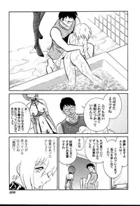 [Keno Yantarou] Gaman Dekinai Kagai Jugyou