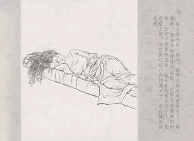 史上名妓 同命相怜-素素与秀玉（张子明 2013年10月）