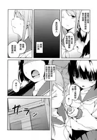 [Anthology] Ki Yuri -Falling In Love With A Classmate- [Chinese] [Dora烧鸡个人汉化]