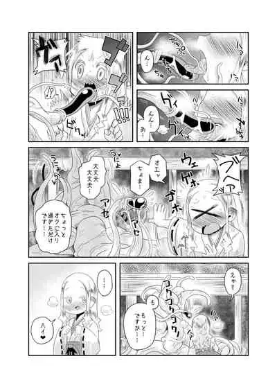 [Kodama no wakusei (kodamasanobu) ] Shokushu No Koibito, Inori To Ai. [Digital]