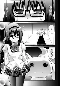 (COMIC1☆5) [Metaneko (Minagi Umihito)] TimE VenT (Puella Magi Madoka Magica)