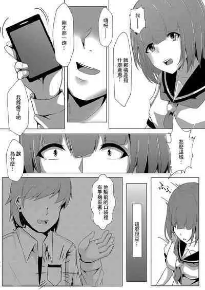 Bocchi no Watashi ga Enkou Shitara 2