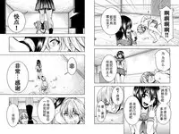 [Ishii Yasuyuki] Mina-sama no Omocha desu Ch. 2 [Chinese]