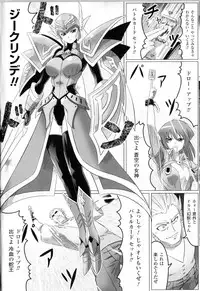 [Anthology] Toushin Engi Vol.11