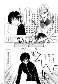 (C55) [P.Forest (Hozumi Takashi)] Boys And Girls (Karekano, White Album)