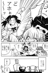 (C52) [Shiritsu Hoyoyon Gakuen (Various)] EVA-ANGELIC (Neon Genesis Evangelion)