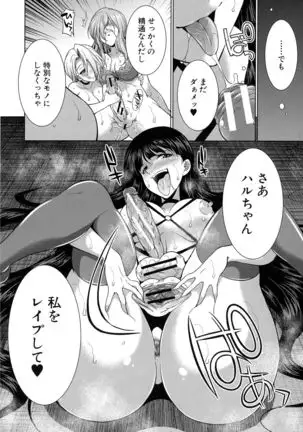 Bengoshi -> Futanari -> Namahaishin - Attorney Futanari Live Broadcast