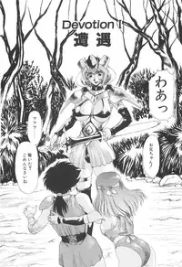 [Yuri Ai] Inyou Jokenden ABIRASTRA