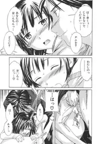 [Cuvie] Ecchi na Koi no Aji (The Taste of "H" love)