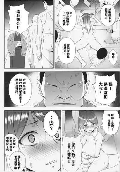 Hijirin ga Otokoyu de Hidoi Me ni Au Hon