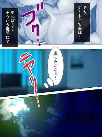 Bousou Sexaroid ga Nazeka Ore no Imouto ni!? <Soushuuhen>