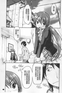 [Akishima Shun] JC ENCOUNT [Chinese]