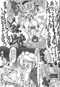 [Kijirushi Ryouhin] M Drug 2008 Summer