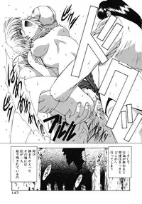 [Mukai Masayoshi] Haitoku no Kanata