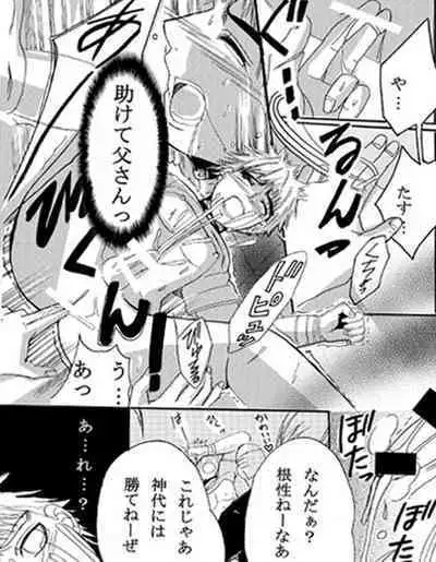 ♂ Karate Mayuge Souuke Manga ♂