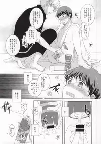 (Meoto Manzai ~Sakata-ke no Baai~) [Jubilee (yukoko)] Nagasarechatte kudasai na. (Gintama)