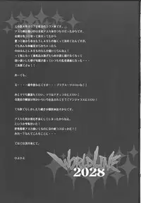 (C83) [Kashiwa-ya (Hiyo Hiyo)] World Line 2028 (Neon Genesis Evangelion)