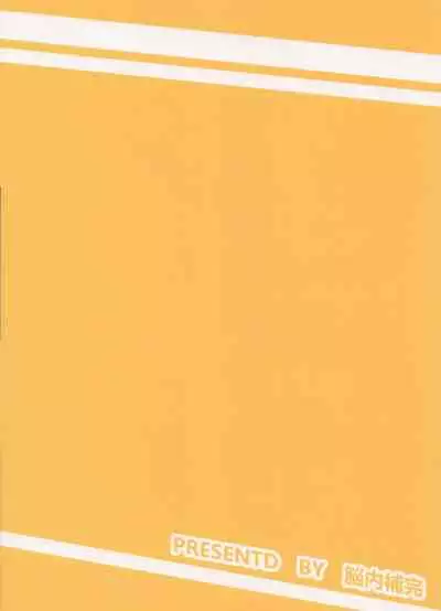 Rei no Heya ni Tojikomerareta