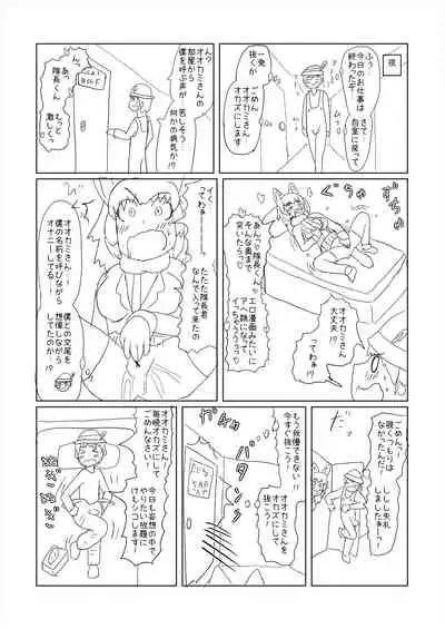 Friends Gyaku Rape Goudoushi 2