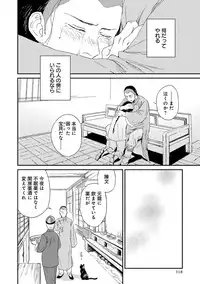 [Anthology] Erotoro ver. SS