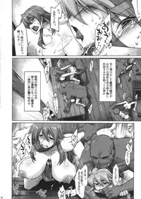 (C90) [Sago-jou (Seura Isago)] Raiders! -Highland Village-