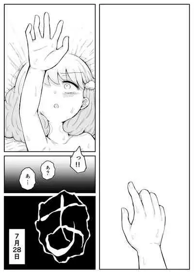 Iroha no Happy Sainie Days: Kouhen