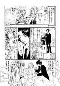 [Anthology] Himitsu no Tobira Vol. 7