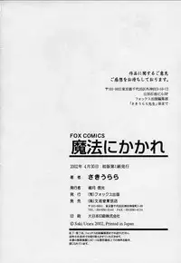 [Saki Urara] Mahou ni Kakare