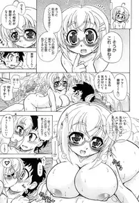 [Ogata Gatarou] Sukepon!