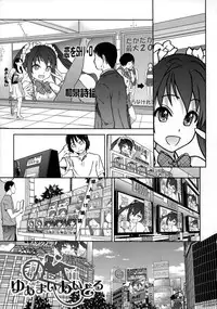 [Shiwasu no Okina] You're My Idol (Aibuka! (Kari)) [English] [Decensored]