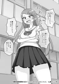 [Ari and Mura] Osananajimi Saimin Choukyou Nikki