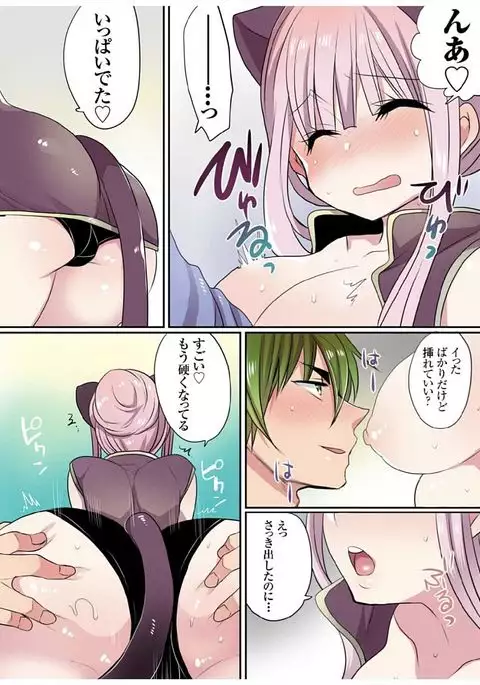 Motto Ikenai Mansion no Ura Jijou 01-10