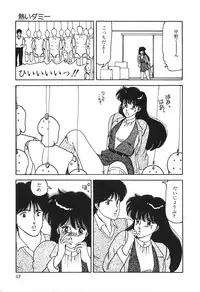 [Hibiki Rika] Dokidoki C Taiken