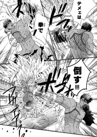 [Goma Saba (Natsuo Monaka)] Juuou no Otokogari (Monster Hunter) [Digital]