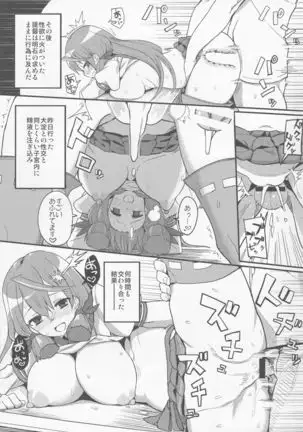 提督専用工作艦娘
