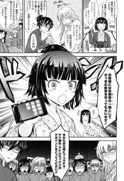 Oyomesama Honey Days Ge