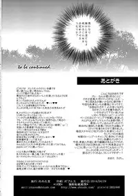 (COMIC1☆8) [OHTADO (Akitsu Nanao, Ohta Takeshi)] Abnormal Squeeze 2