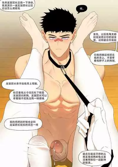 Duty Room of Lunak & Drakosm